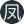 凤舞九天(1服)